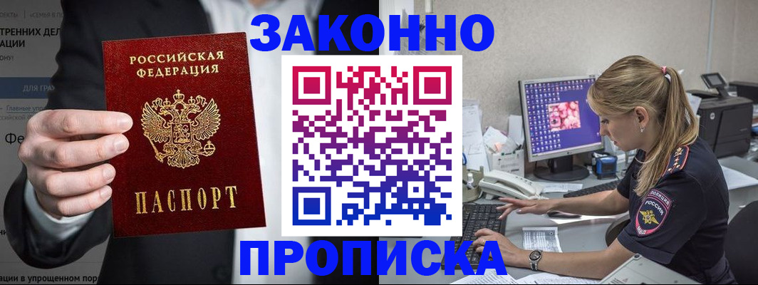 временная регистрация поиск в Кизеле