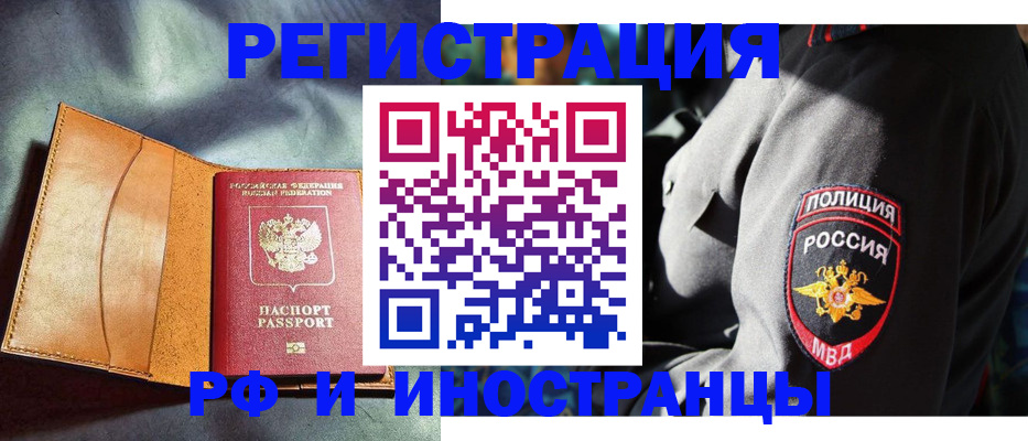 временная регистрация для школы в Кизеле
